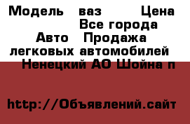  › Модель ­ ваз 2106 › Цена ­ 18 000 - Все города Авто » Продажа легковых автомобилей   . Ненецкий АО,Шойна п.